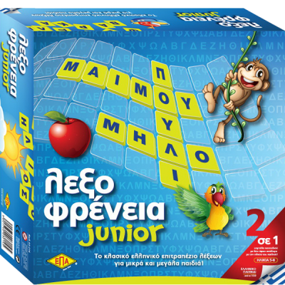 Λεξοφρένεια junior