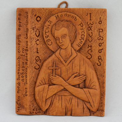 Άγιος Ιωάννης ο Ρώσσος