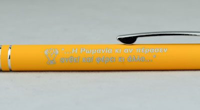 Στυλό με τον Ποντιακό Αετό