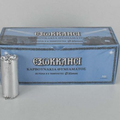 Καρβουνάκια θυμιάματος Μεγάλα 35mm