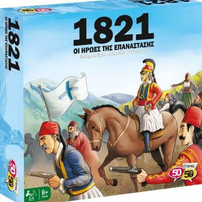 1821 ΟΙ ΗΡΩΕΣ ΤΗΣ ΕΠΑΝΑΣΤΑΣΗΣ ΕΠΙΤΡΑΠΕΖΙΟ ΠΑΙΧΝΙΔΙ