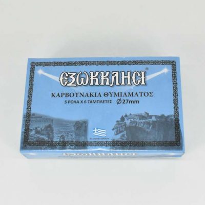 Κουτί με καρβουνάκια θυμιάματος 27mm