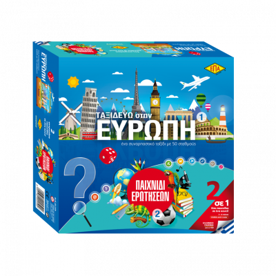 2 ΣΕ 1 ΠΑΙΧΝΙΔΙ ΕΡΩΤΗΣΕΩΝ ΚΑΙ ΤΑΞΙΔΕΥΩ ΣΤΗΝ ΕΥΡΩΠΗ
