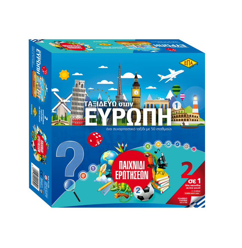 03-259 ΠΑΙΧΝΙΔΙ ΕΡΩΤΗΣΕΩΝ & ΤΑΞΙΔΕΥΩ ΣΤΗΝ ΕΥΡΩΠΗ