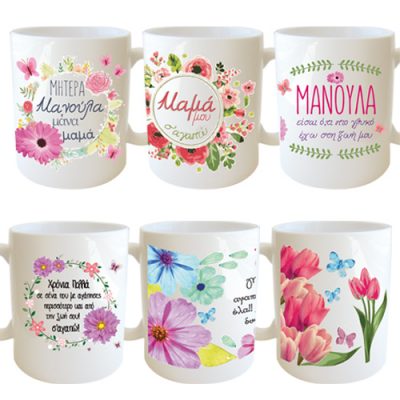 Κούπες για την Μαμά σε 6 λουλουδάτα σχέδια!!!