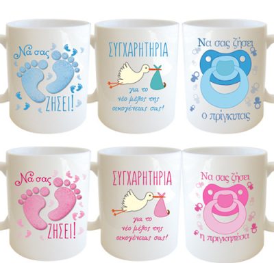 Κούπες για νέο Μωράκι στην οικογένεια σε 6 σχέδια!!!!