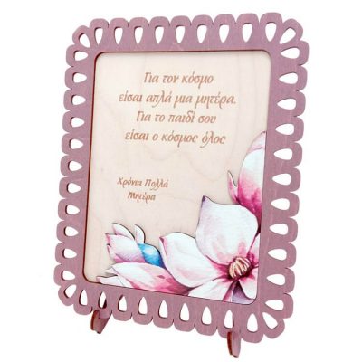 Alternative view of Δώρο για Την Μητέρα - Κορνίζα Λουλούδια