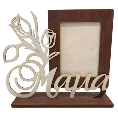 Δώρο για την Μητέρα - Κορνίζα Μαμά