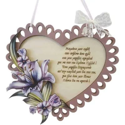 Δώρο Για Τη  Μητέρα - Κρεμαστή Καρδιά Με Λουλούδια