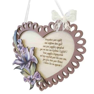 Alternative view of Δώρο Για Τη  Μητέρα - Κρεμαστή Καρδιά Με Λουλούδια