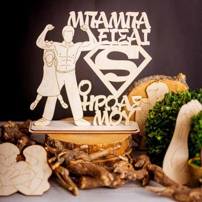 Alternative view of Δώρο Για ΤονΠατέρα - Σταντ Σούπερ Μπαμπάς Κορίτσι