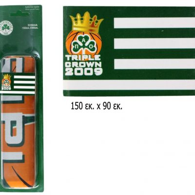 Σημαία ΠΑΟ bc Triple Crown 2009