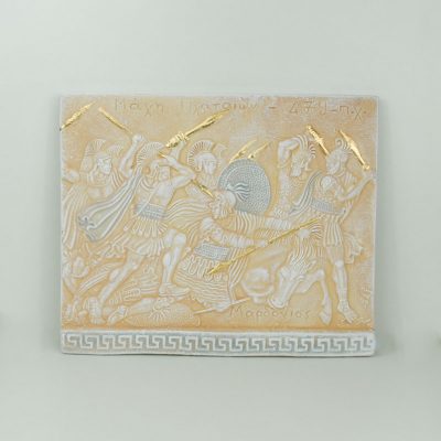 Επιτοίχια πλάκα μεγάλη - Μάχη των Πλαταιών