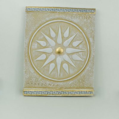 Επιτοίχια πλάκα μεγάλη - Ήλιος Βεργίνας