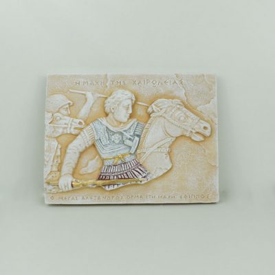 Επιτοίχια πλάκα μεσαία- Η μάχη της Χαιρώνειας